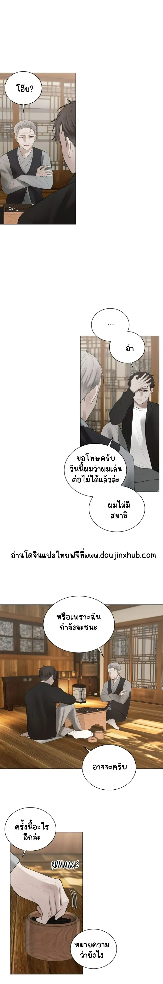 คือคุณเพียงคนเดียว 10-14